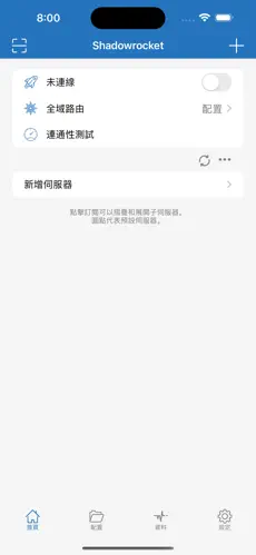 tizi梯子加速器android下载效果预览图