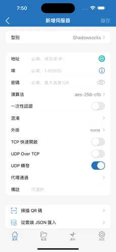 梯子使用android下载效果预览图